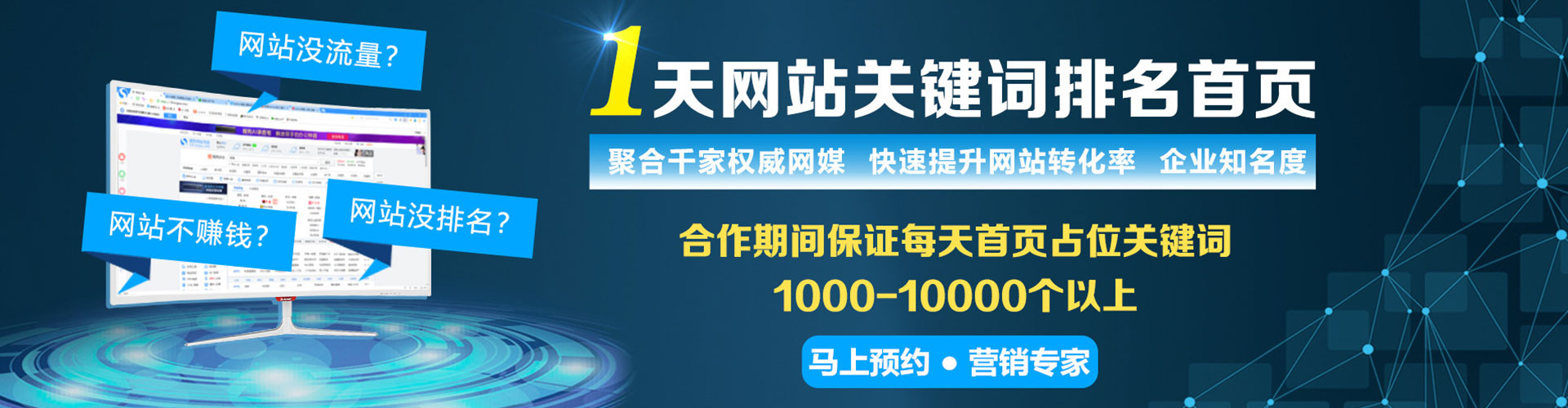 临河百度搜索推广